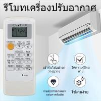 ราคา MITSUBISHI มิตซูบิชิ รีโมทแอร์ MP04B (42123725892)