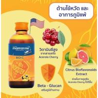 ราคา Mamarine Kids : Booster BIO-C Acerola Cherry มามารีน คิดส์ บูสเตอร์ บูสเตอร์ ไบโอ-ซี สีส้ม(120มล.) (22149508800)