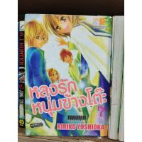 ราคา ok หลงรักหนุ่มข้างโต๊ะ 7 เล่มจบ การ์ตูนบงกช กระดาษเหลือง ( ขายหนังสือสภาพเช่า ) (5376650109)