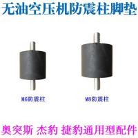 ราคา Boutique Silent Oil-Free Air Compressor อุปกรณ์เสริมเกลียว Shock-Proof คอลัมน์แผ่นเท้าคอมเพรสเซอร์ Air ปั๊มแตรยาง Shock-Absorbing Pad (28067370835)