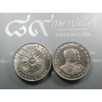 ราคา เหรียญ 1 บาท นิเกิล เหรียญวาระ ที่ระลึก การแข่งขันกีฬา เอเชี่ยนเกมส์ ครั้งที่ 5 ปี 2509 ไม่ผ่านใช้ (4545642681)