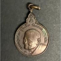 ราคา เหรียญ"หลวงปู่แหวน ปี20 (ทำบุญอายุ60ปีพระราชวินยาภรณ์) (40218576261)