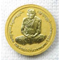 ราคา พระผงรูปเหมือน หลวงพ่อเงิน วัดบางคลาน รุ่นสมปรารถนา ด้านหลังจตุคามรามเทพ สองสุดยอดอานุภาพความศักดิ์สิทธิ์ พร้อมกล่อง สร้ (18886949351)