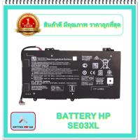 ราคา BATTERY HP SE03XL แท้ สำหรับ HP PAVILION 14-AL, 14-AL003TX, 14-AL004TX, 14-AL006TX / แบตเตอรี่โน๊ตบุ๊คเอชพี - พร้อมส่ง (12122559440)