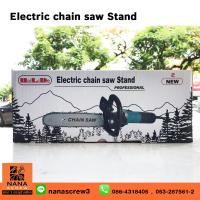 ราคา ชุดแปลงเครื่องเจียร์เลื่อยโซ่ (ลูกหมู) Electric Chain Saw Stand (2333711547)