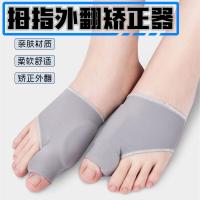 ราคา 1 คู่ Bunion Corrector Sleeve Bunion Relief Orthopedic Bunion Splint Pads Toe Straightener Cushions (44206287891)