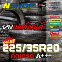 ราคา ยางเปอร์เซ็นต์ 225/35R20 คัดเกรด A+++ (28928885214)