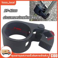 ราคา ตัวถอดลูกหมากเเร็ค 27-42 mm ตัวถอดลูกหมากปีกนก ถอดลูกหมากปลายแร็ค ถอดลูกหมาก ถอดลูกหมากแร็ค ตัวถอดลูกหมากแร็คใหญ่ (24083548144)