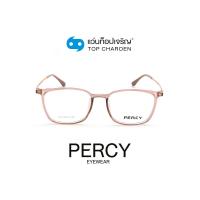 ราคา PERCY แว่นสายตาทรงเหลี่ยม 1012-C12 size 52 By ท็อปเจริญ (12026734027)