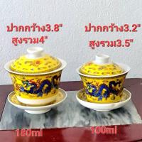 ราคา ถ้วยชา ลวดลายจีน ถ้วยชงน้ำชา แก้วชงชาฝาปิด แก้วชงน้ำชา กระเบื้อง เซรามิค พร้อมจัดส่ง (18407943179)