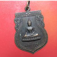 ราคา KTB06-เหรียญหลวงพ่อบุญลือ วัดทำเลทอง จ.ปทุมธานี ปี 2523 (23070540096)