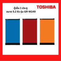 ราคา ตู้เย็นประตูเดียว TOSHIBA รุ่น GR-W149 ขนาด 5.2 คิว (27063166785)