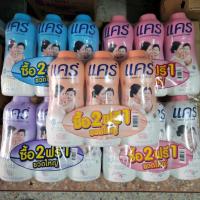 ราคา โปรลดราคา ยกแพค Careยกแพค2ฟรี1 แป้งเด็ก แป้งแคร์ 350กรัม แพค2ฟรี1 ยกแพค พร้อมส่งทันที (10106388950)