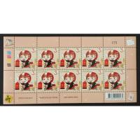 ราคา [แสตมป์ไปรษณีย์ไทย ยังไม่ใช้] ปี 2550 ชุดหนุ่มไปรษณีย์ ชุด 1, หน้าดวง 3 บาท (เต็มแผ่น) (22029928865)