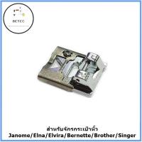 ราคา ตีนผีติดลูกปัด CY-878 ตีนผีจักรกระเป๋าหิ้ว จักรกระเป๋าหิ้วJanome/Elna/Elvira/Bernette/Brother/Singer (18865153785)