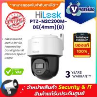 ราคา Hilook PTZ-N2C200M-DE(4mm)(B) กล้องวงจรปิด2-inch 2 MP 0X Powered by DarkFighter IR Network Speed Dome By Vnix Group (29003753974)