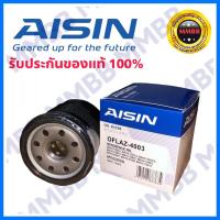ราคา Aisin 4003 กรองเครื่องโตโยต้า 16v ลูกเหล็ก โตโยต้า โซลูน่า, AE101, ST171, ST191, โตโยต้า อัลติส ปี01-10 OFLAZ-4003 (13292333391)