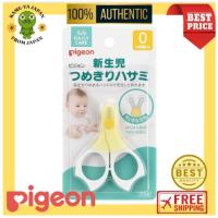 ราคา 【Direct delivery from Japan】Pigeon Newborn Nail Scissors 0+ months【Japan quality】 (27220951817)