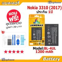 ราคา แบตเตอรี่ Nokia 3310 (2017) BL-4UL งาน งานแท้ คุณภาพดี Battery โนเกีย BL-4UL (1200mAh) (40273539560)