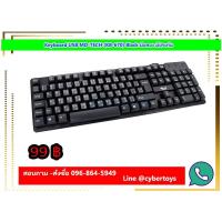 ราคา ac Keyboard USB MD-TECH (KB-670) Black มือสอง มีประกัน (11654304660)