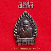 ราคา เหรียญเจ้าสัวร้อยล้าน หลวงปู่เสาร์ กันตสีโล หลังพระสังกัจจายน์ รุ่นญาณวิเศษ ปี38 (26956398690)