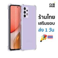 ราคา เคส samsung A32 4g เคสใสกันกระแทก สำหรับ samsung galaxy a32 เคสa32 4G ซัมซุงเอ32 ส่งไว ร้านไทย (40107771026)