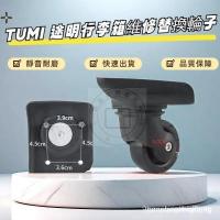 ราคา Tumi ล้อลากกระเป๋าเดินทาง TUMI ล้อกระเป๋าเดินทาง Universal ล้อรถเข็นซ่อมล้อเงียบ Universal ล้อกระเป๋าเดินทาง DIY อุปกรณ์เสริมล้อ (41160801672)