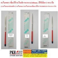 ราคา ตะไบเพชร เซี่ยงไฮ้ ตะไบเล็ก ขนาด 4x160mm. มีให้เลือก 3 ทรง คือ (แบนปลายตัด, กลม และ สามเหลี่ยม) ยี่ห้อ TSUBOSAN 1 อัน (7538819685)