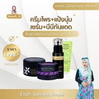 ราคา เซ็ทขาวX4 ครีมไพร,แป้งบุ๋ม,เซรั่มผิวขาว,บีบีกันแดด by secret me ของแท้100% มีบัตรตัวแทน (18487929894)