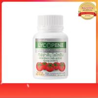 ราคา ส่งฟรีGiffarine กิฟฟารีน ไลโคปีน (Giffarine Lycopene) (22471141777)