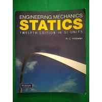 ราคา ENGINEERING MECHANICS STATICS TWELFTH EDITION IN SI UNITS (25795016715)