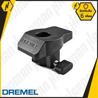 ราคา DREMEL A576 ชุดช่วยนำเจียร์ ขัด #701 (552235150)