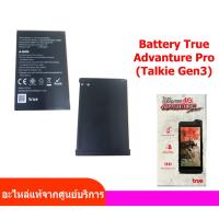 ราคา Battery True Advanture Pro (gen3) แบต True Advanture Pro (gen3) (23379528099)
