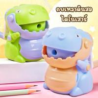 ราคา กบเหลาดินสอแบบหมุนมือ ตัวการ์ตูนไดโนเสาร์ น่ารัก ตัวเลือก 3 สี พร้อมส่ง (29656392924)