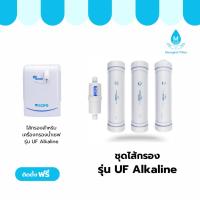 ราคา Safe ไส้กรองเครื่องกรองน้ำ เซฟ รุ่น UF Alkaline (40668984999)