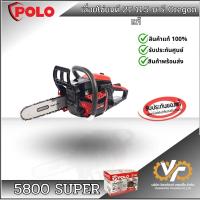 ราคา POLO เลื่อยโซ่ยนต์ 11.5 บาร์ OREGON AMERICA แท้ (29374224755)