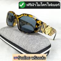 ราคา แว่นตาแฟชั่น แว่นตากันแดด แว่นตาทรงสี่เหลี่ยม ดาราใส่ ฮิตมาก ฟรีผ้าเช็ดแว่น ร้านไทยส่งไว (22944021600)
