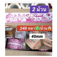 ราคา สก๊อตเทป thank you เทปขอบคุณ เทปการ์ตูน THANK YOU ( 2-6 ม้วน ) (16858033448)