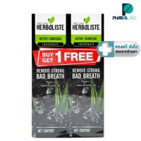 ราคา (1 แถม 1) ดอกบัวคู่ Twin Lotus HERBALISTE Active Charcoal ทวินโลตัส ยาสีฟัน แอคทีฟ ชาร์โคล 100 กรัม / 150 กรัม [Pline] (24923362764)