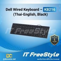 ราคา Dell Wired Keyboard – KB216 (Thai-English, Black) (22971656882)