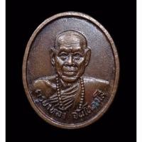 ราคา หลวงปู่หล้า เหรียญหลวงปู่หล้า ปี2530 เหรียญกลมเล็กหมดห่วง พิมพ์เล็ก วัดป่าตึง เหรียญหมดห่วง เหรียญหลวงปู่หล้าตาทิพย์ (27058483457)