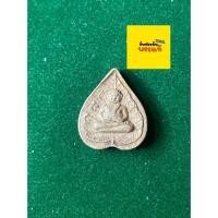 ราคา รับประกันพระแท้ พระสังกัจจายน์ พิมพ์ใบโพธิ์ ปี 2515 วัดบ่อวิน หลวงปู่ทิม วัดละหารไร่เสก สภาพสวย มีเก็บเงินปลายทาง (43057157354)