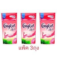ราคา คอมฟอร์ท สบาย ผลิตภัณฑ์ปรับผ้านุ่ม สูตรมาตรฐาน สีแดง 580 มล.