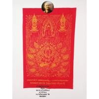 ราคา ผ้ายันต์พระพรหม สีแดง ราคา800บาท 2.ผ้ายันต์พระพรหม สีเหลือง หลวงปู่ศรีเทพอุดรวัดพืชนิมิตร (23223857393)