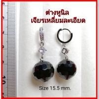 ราคา ต่างหูนิลแท้ ก้านทองคำขาว 18k (6338336576)