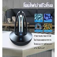 ราคา โคมไฟฆ่าเชื้ออัลตราไวโอเลต, โคมไฟฆ่าเชื้ออัลตราไวโอเลตแบบพกพาวัสดุชุดเปลือกหลอดไฟโอโซนฆ่าเชื้อโรคชุดวัสดุ (9842212480)