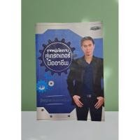 ราคา จากหนุ่มโรงงานสู่เทรดเดอร์มืออาชีพ (26416821477)