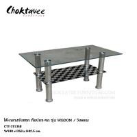 ราคา โต๊ะกลางรับแขก 100cm. ท็อปกระจกนิรภัย รุ่น WISDOM (วิสดอม) CTT-311350 (26653382846)