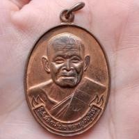 ราคา เหรียญหลวงพ่อยิดวัดหนองจอก (41360601813)