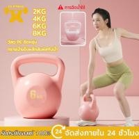 ราคา KS เคตเทิลเบล2/4/6/8KG ลูกตุ้มยกน้ําหนัก ดัมเบลหูหิ้ว ลูกยกน้ำหนัก ดัมเบลลูกตุ้ม Kettlebell Dumbbell (28926908250)
